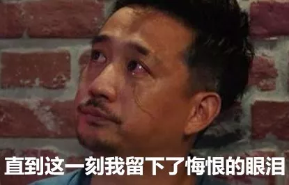 流眼泪搞笑图