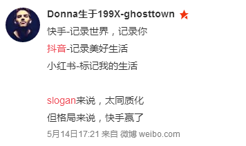 抖音广告牌吐槽