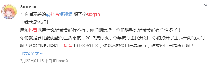 抖音广告牌吐槽