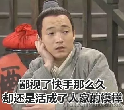 鄙视快手吐槽抖音个搞笑图