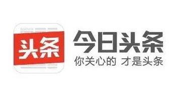 今日头条广告语