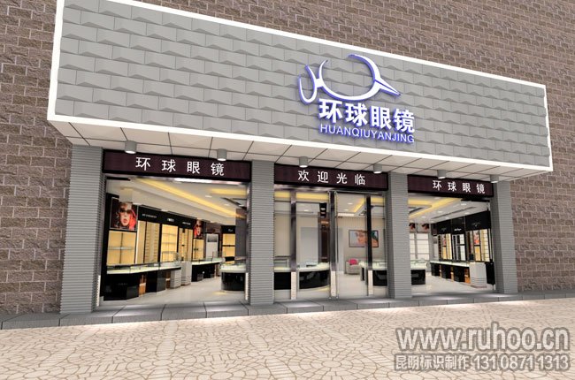 昆明门头制作效果图