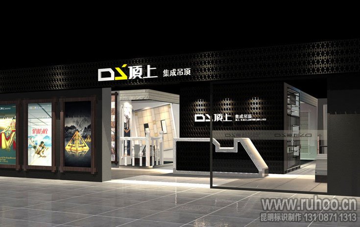 昆明招牌制作效果图