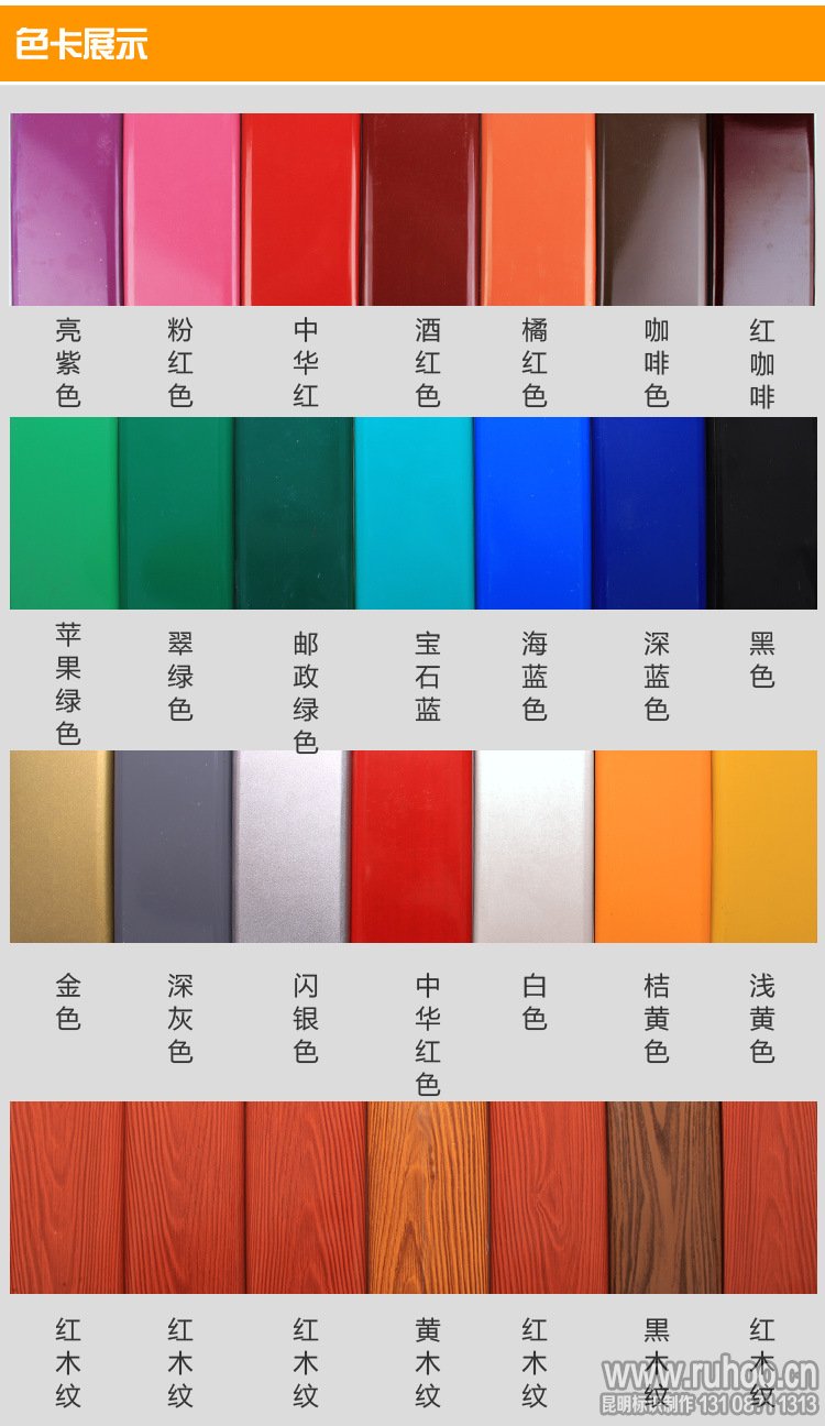 彩钢扣板门头材料色卡