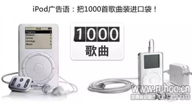 ipod广告语