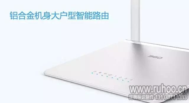 360路由器广告