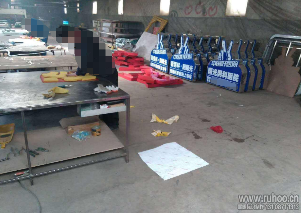 昆明发光字制作厂家生产车间