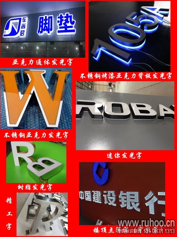 昆明广告字种类大全