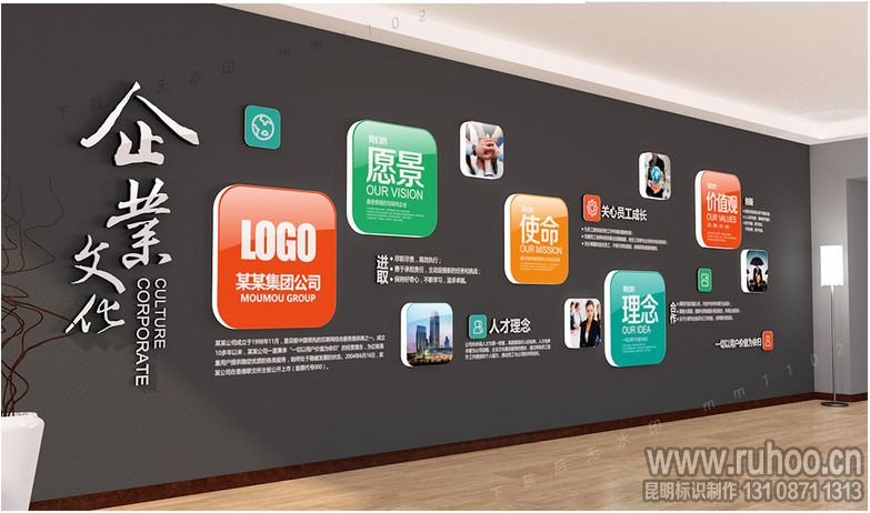 昆明公司企业形象墙设计效果图