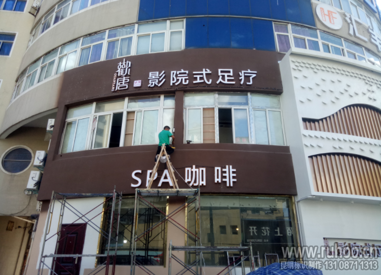 昆明门头发光字广告牌安装