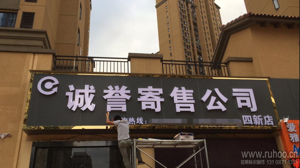 昆明发光字安装