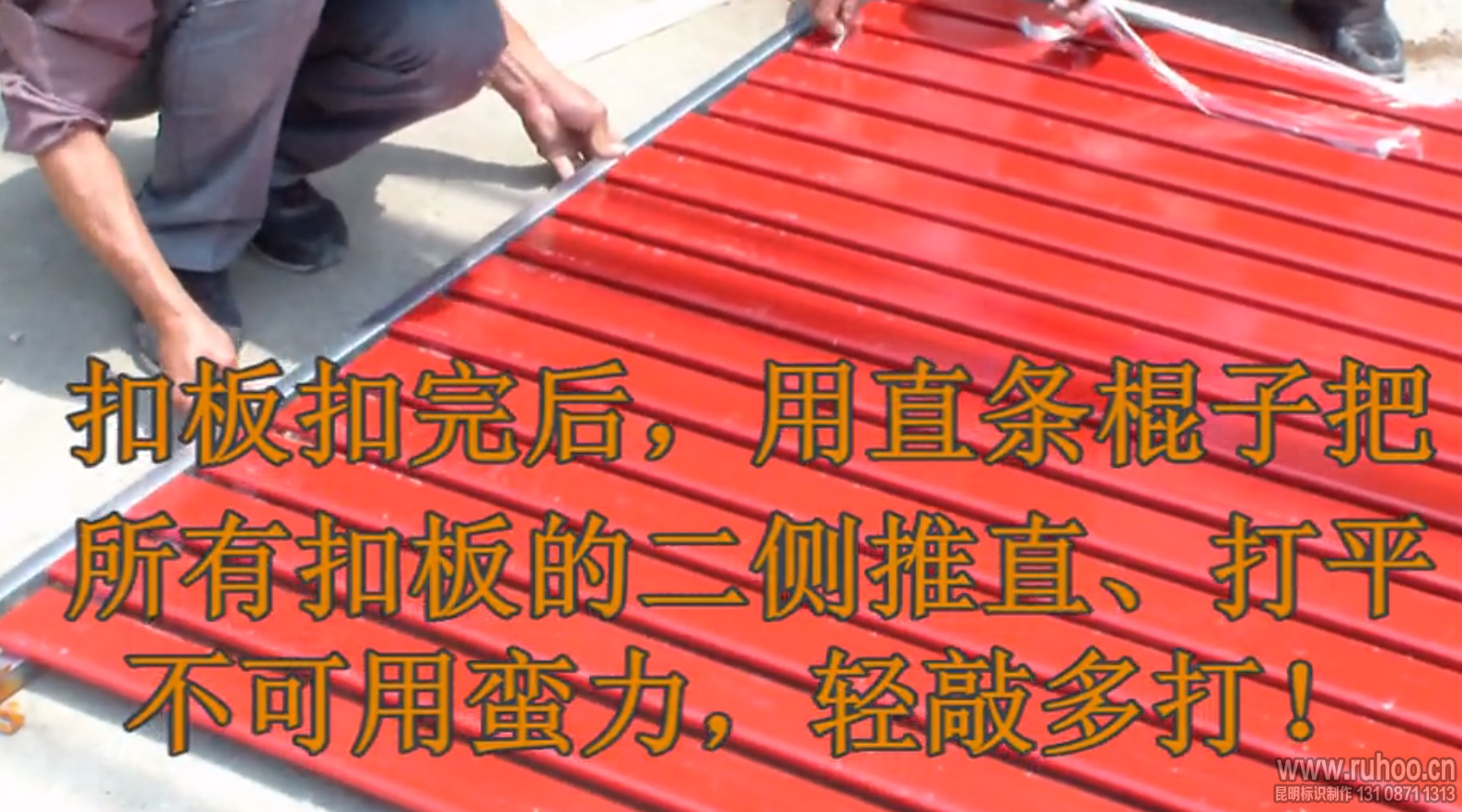 彩钢扣板背板安装教程