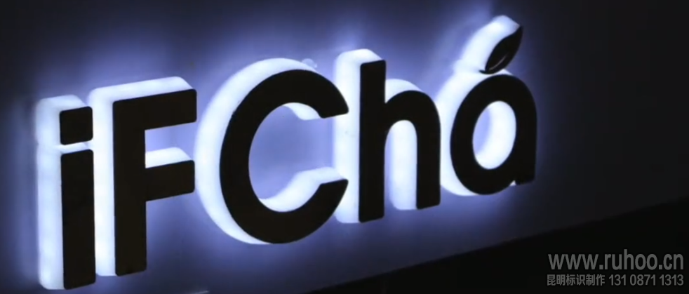 迷你发光字安装后发光效果照片