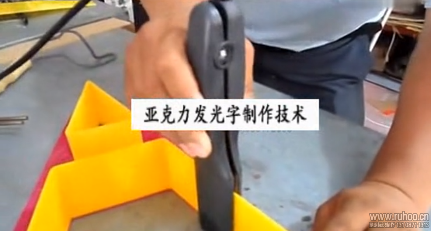 亚克力胶粘合围边