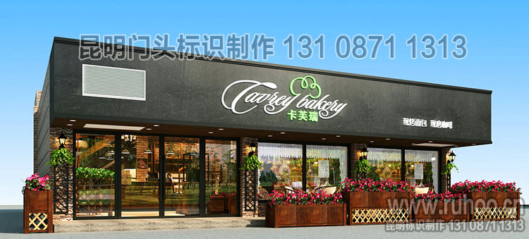 面包店咖啡店门头设计效果图