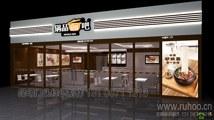 面馆小吃店门头制作效果图