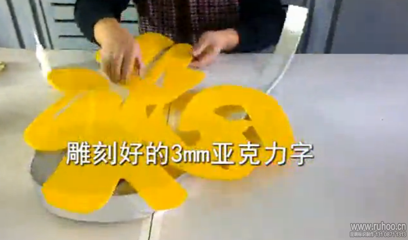 发光字制作工艺流程