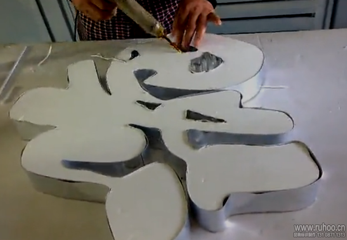 发光字制作工艺流程