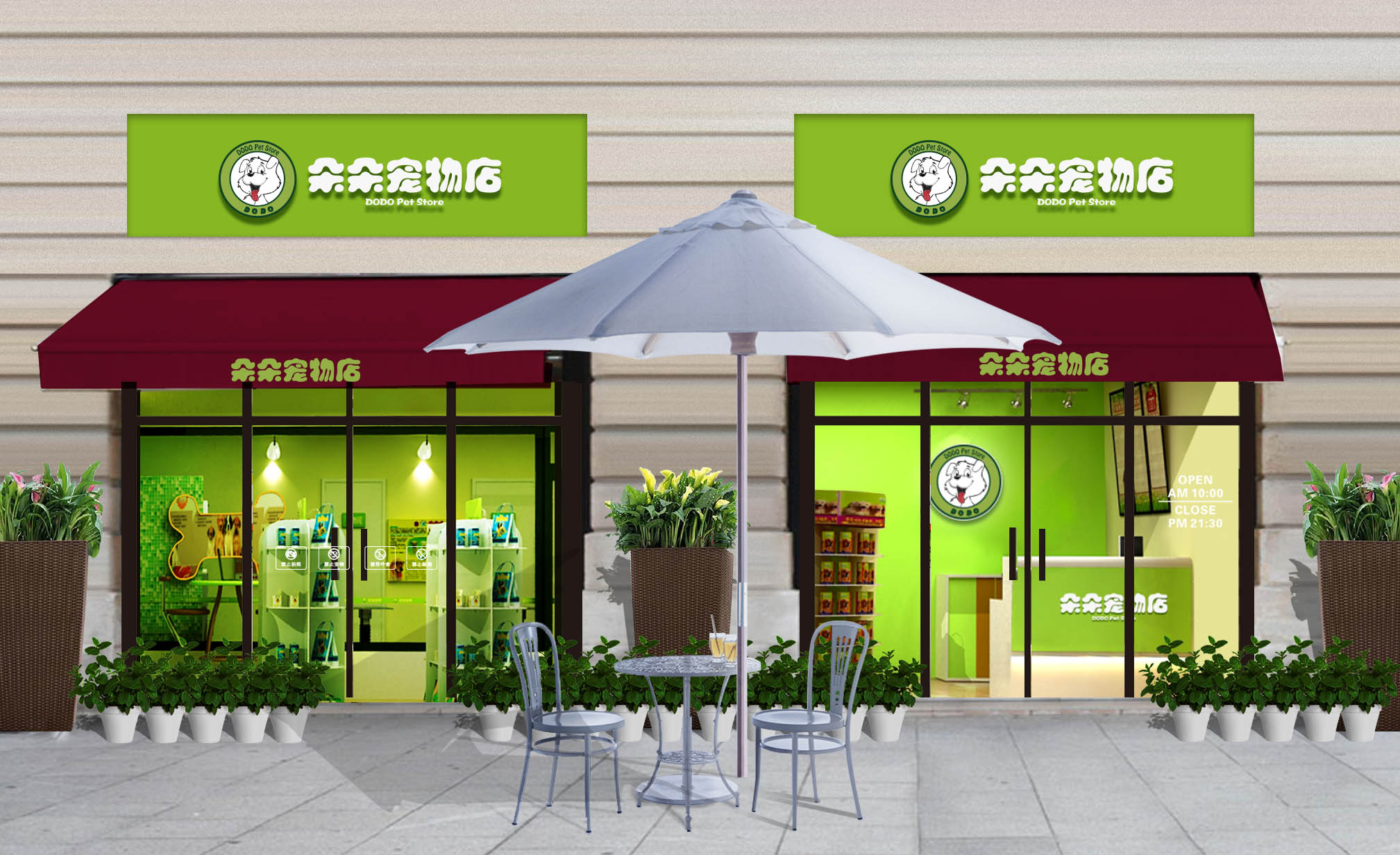 宠物店门头招牌效果图