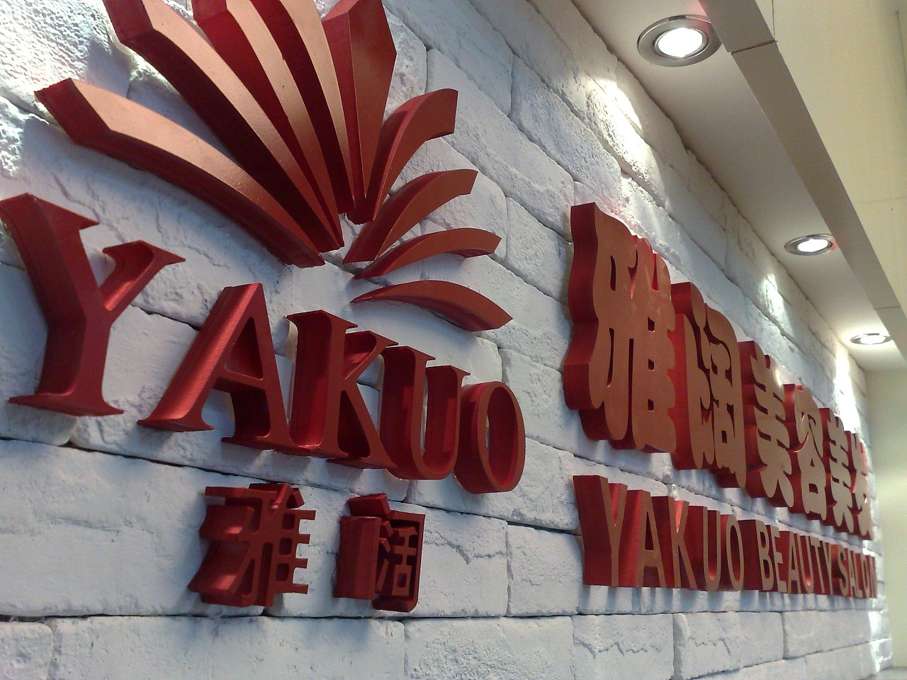 昆明雪弗板字形象墙定做