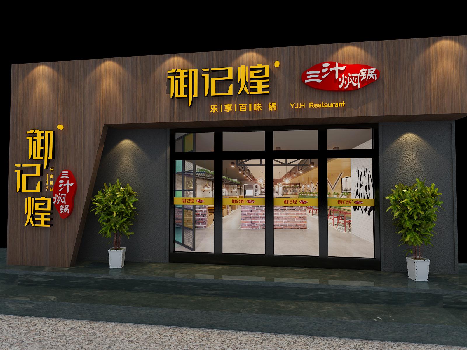 餐饮店门头发光字效果图