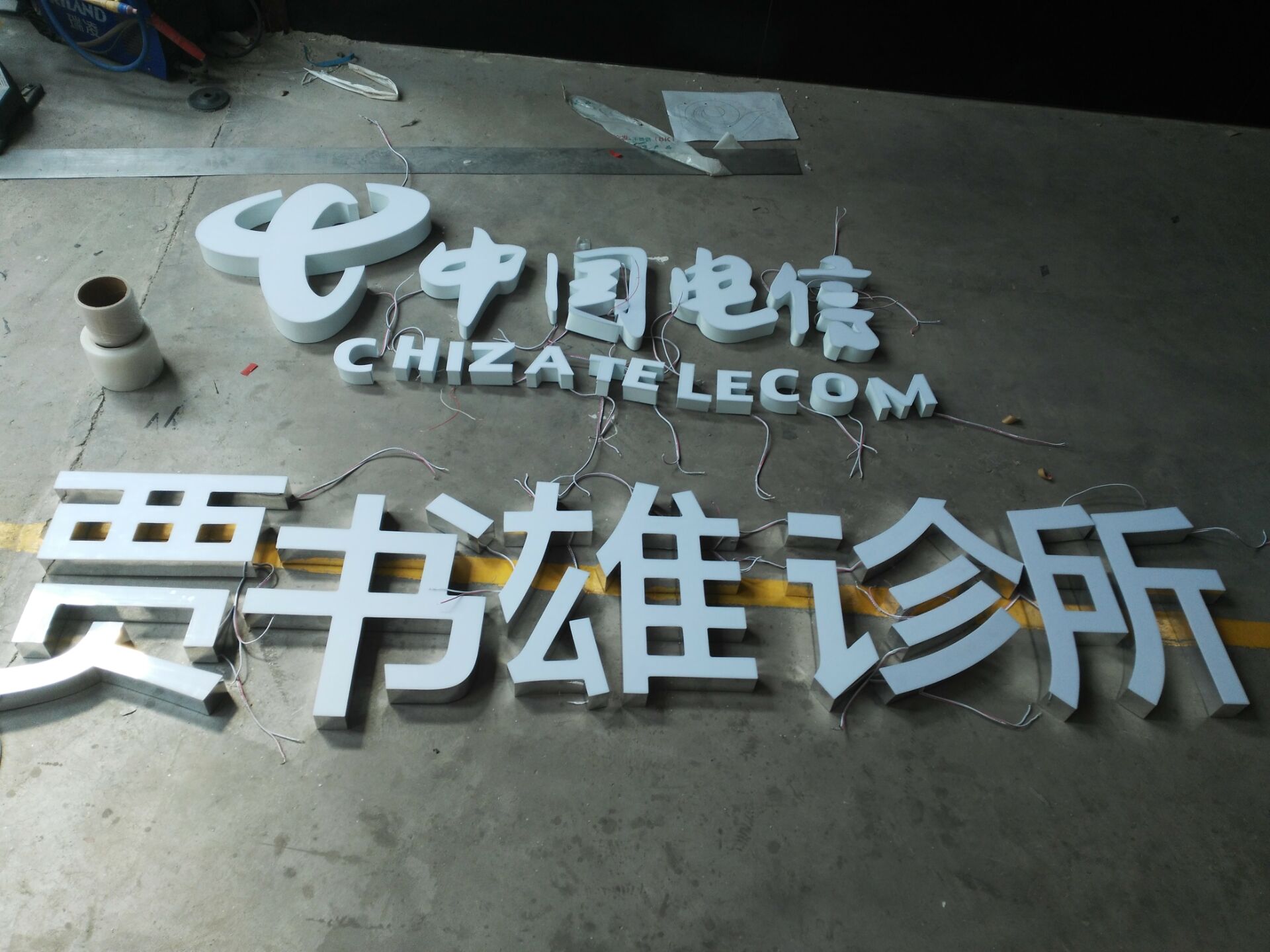 昆明无边发光字定做