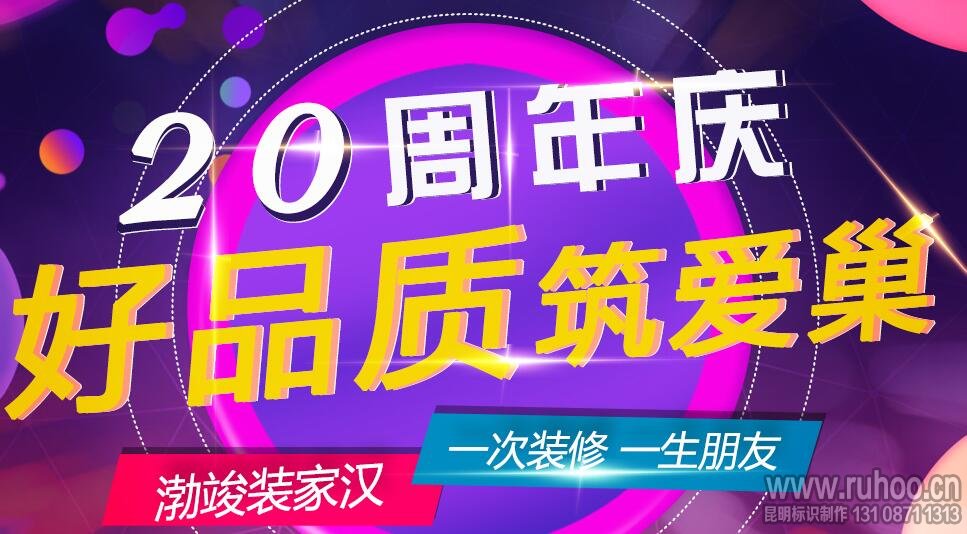 昆明渤竣装饰设计工程有限公司