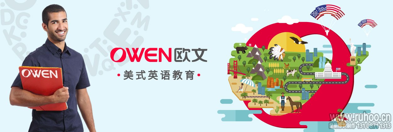 重庆欧文教育科技有限公司