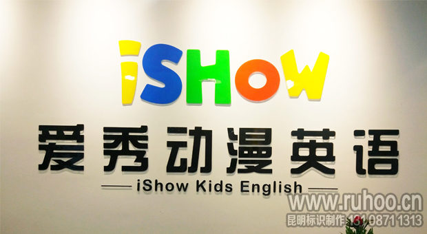 iShow爱秀英语