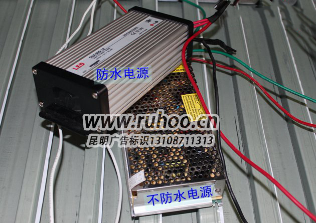 led发光字防水电源和不防水电源适配器