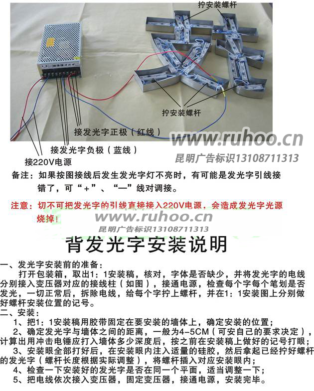 led发光字安装接电源适配器示意图