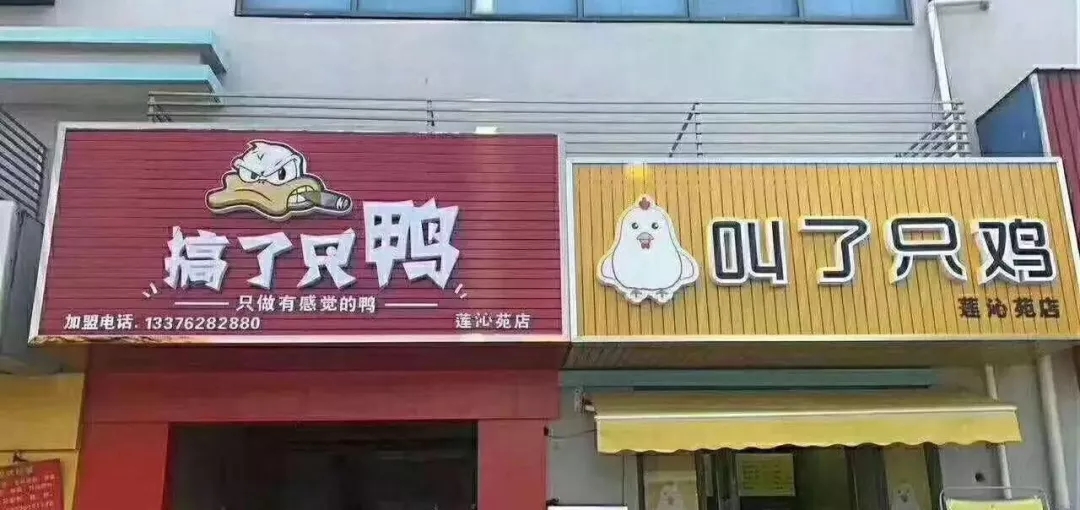 饭店小吃创意广告牌