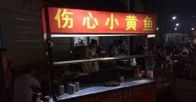 烧烤摊创意门头