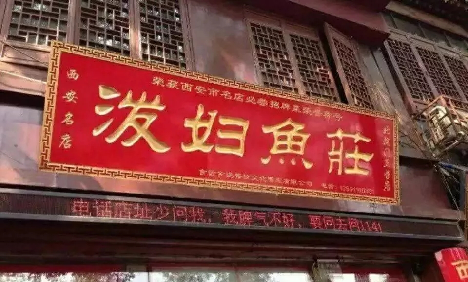 让人拍案叫绝的门头牌匾