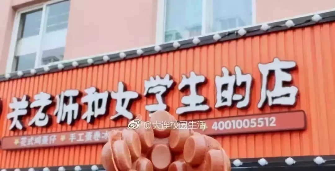 让人想歪了的广告牌