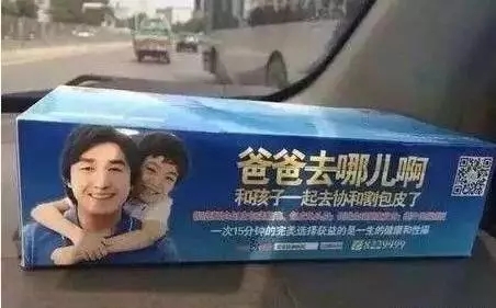 医院割包皮广告牌