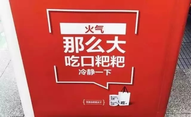 瓜子零食创意广告牌