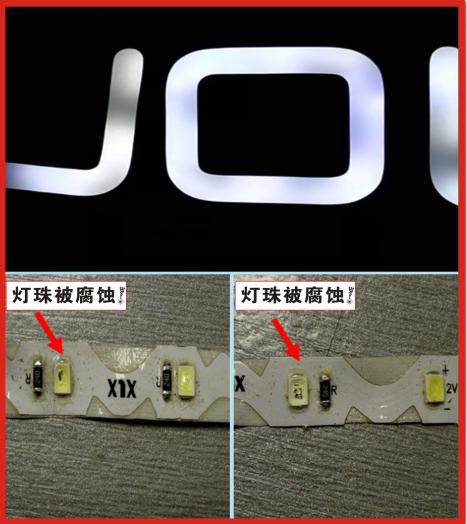 发光字表面有蓝色污点