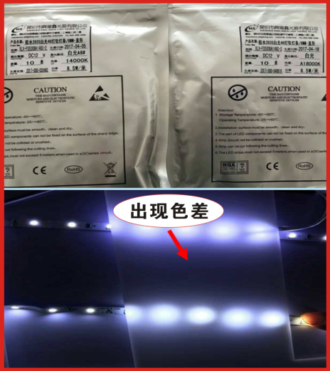 发光字的led灯源有色差