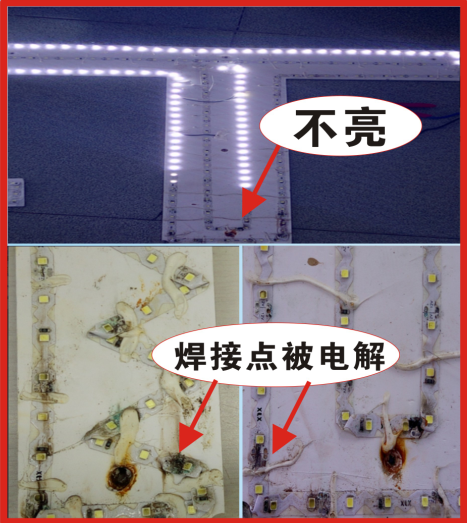 发光字缺亮断字