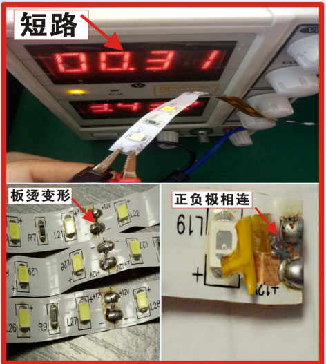 发光字做好后测试时不亮