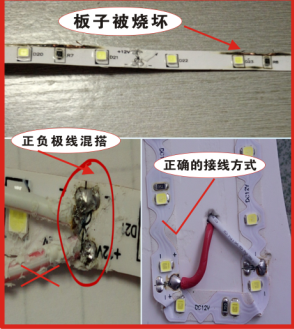 点亮led灯带就烧了