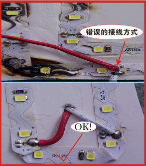 led灯带板子被烧焦