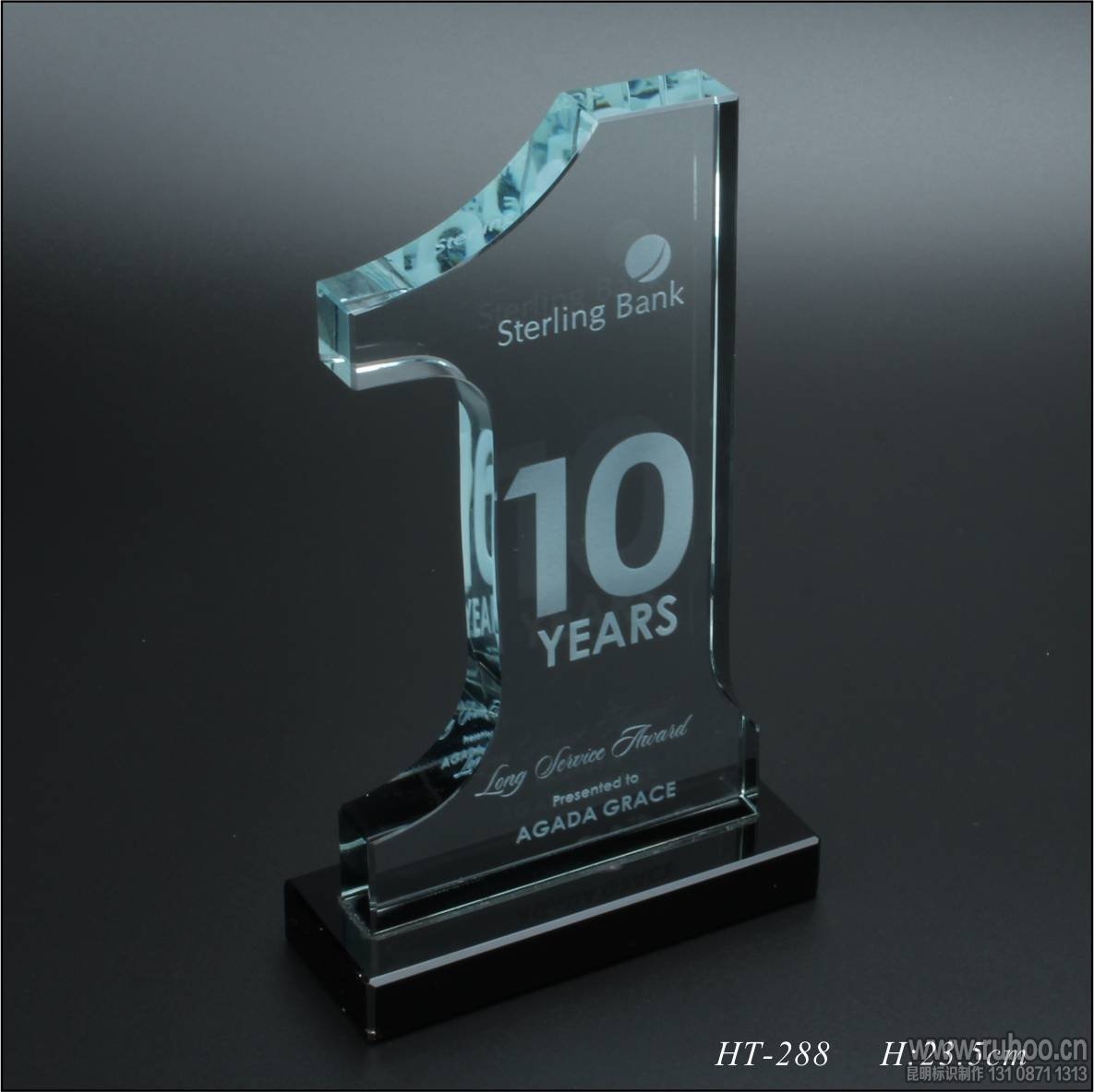 水晶奖杯
