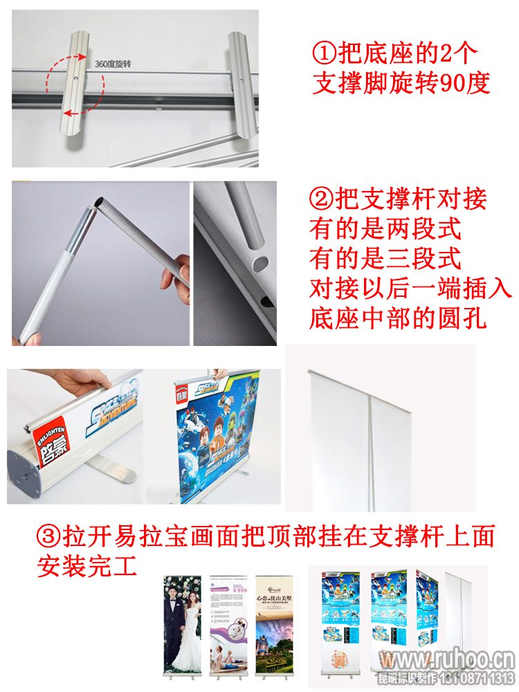 易拉宝安装示意图图解