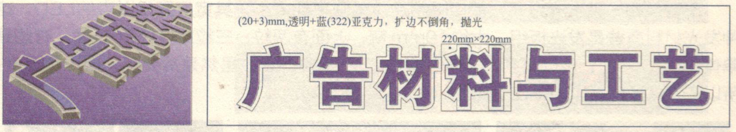 扩边双层亚克力水晶字