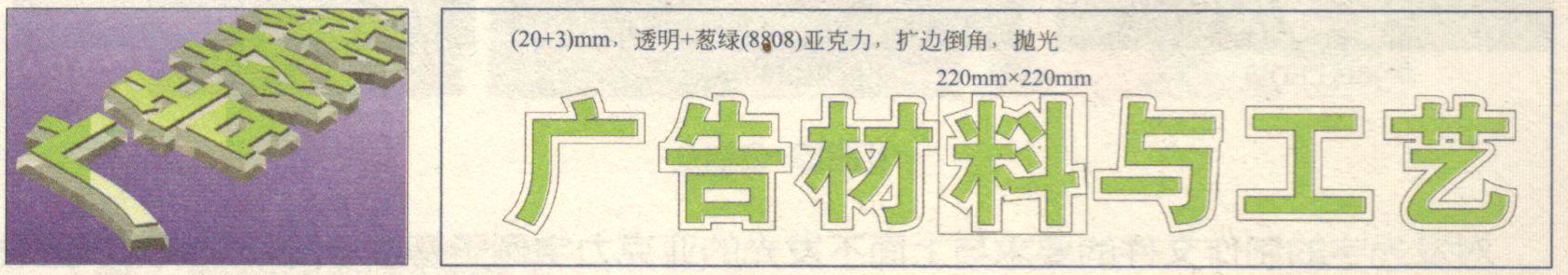 扩边双层倒角亚克力水晶字