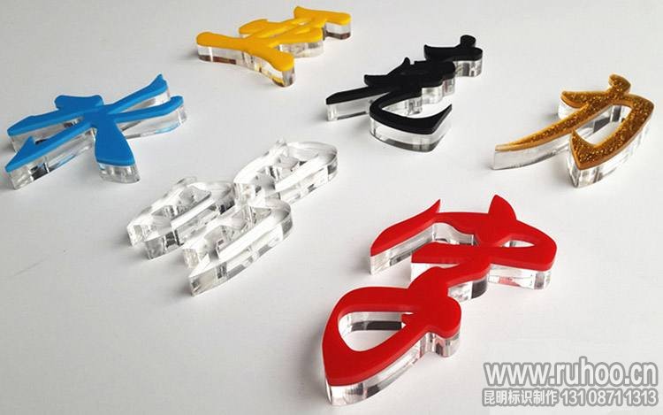 齐边双层亚克力水晶字