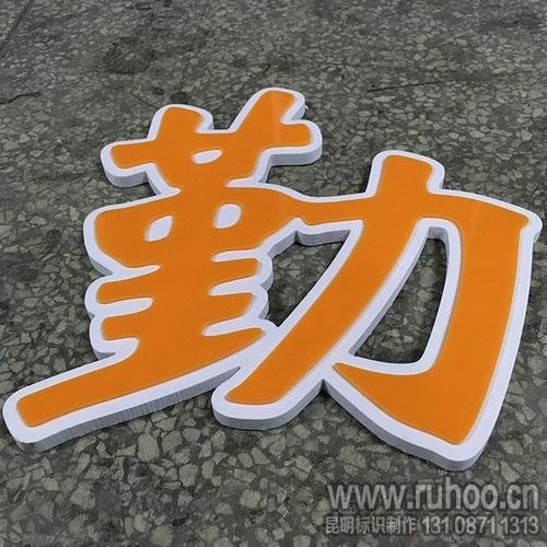 扩边双层的pvc字