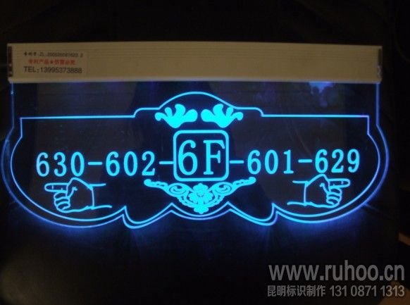 亚克力透明水晶发光牌